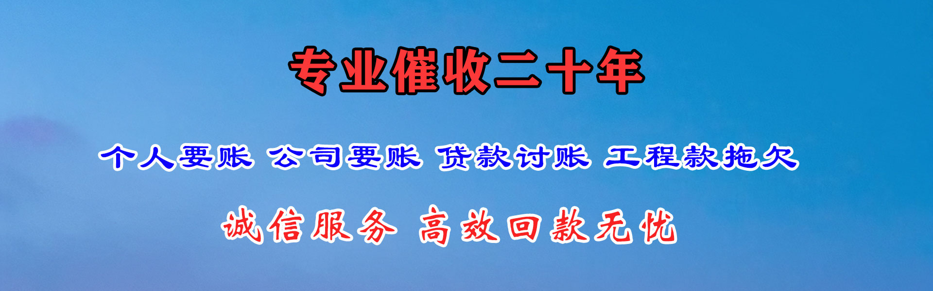 裕安收账公司